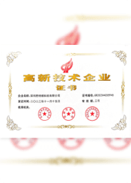 资质认证展示 3