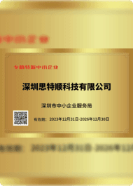 资质认证展示 4