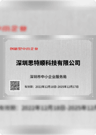 企业综合资质证书 3