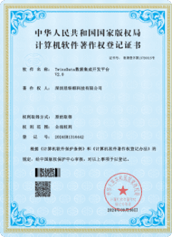 TwinsData 数据集成开发平台