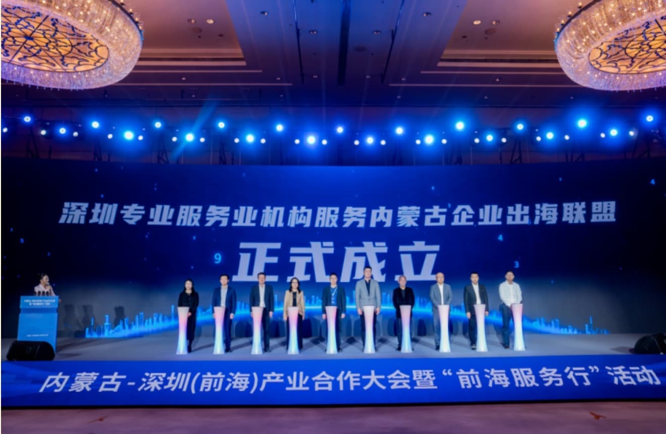 思特顺深度参与蒙深产业合作大会，共推企业出海新发展